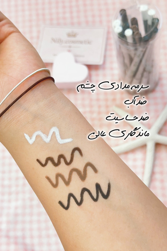 سرمه مدادی چشم ضدآب و ضد حساسیت بارین
