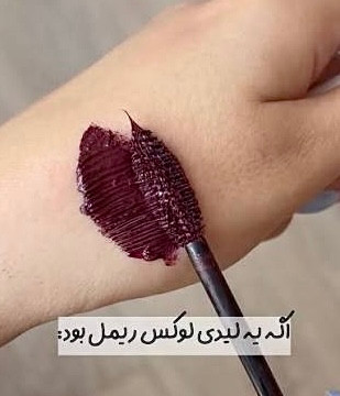 ریمل چری گلدن رز