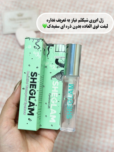 ژل ابرو شیگلم مستر کوالیتی