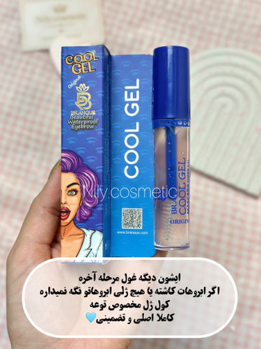 ژل ابرو کول ژل اورجینال